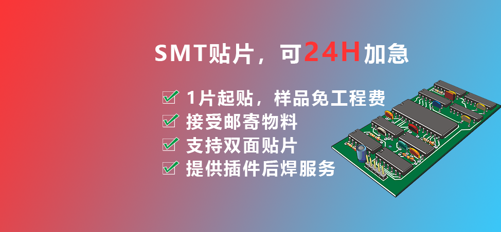 在芯间商城-正品电子元器件、SMT贴片、PCB定制、BOM表配单一站式服务平台